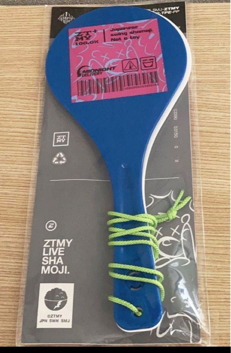 ずっと真夜中でいいのに ずとまよ しゃもじ 青 新品未使用｜Yahoo