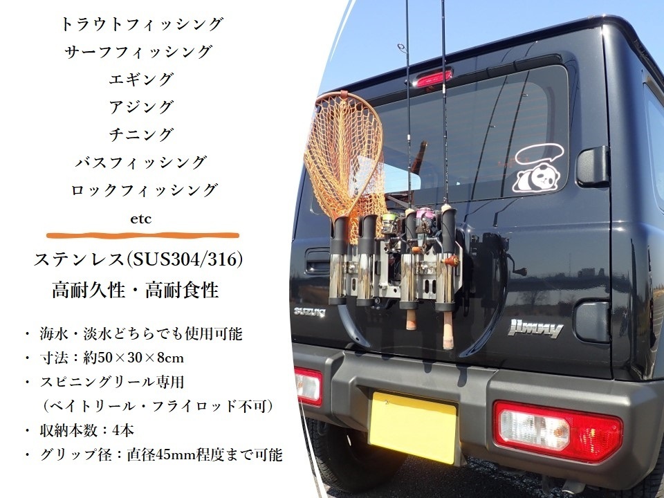 スズキ ジムニー リアロッドホルダー スピニングリール専用｜Yahoo