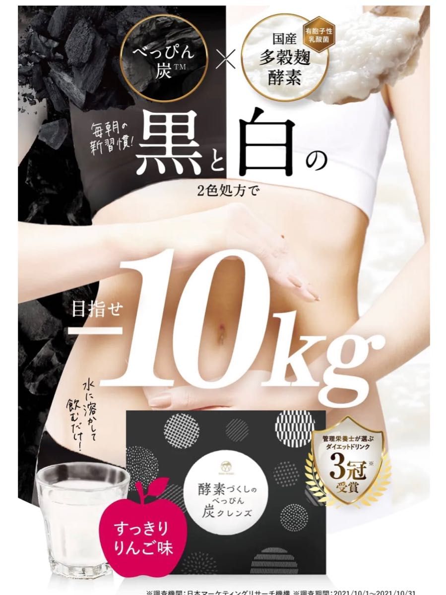 酵素づくしのべっぴん炭クレンズ 3包｜Yahoo!フリマ（旧PayPayフリマ）