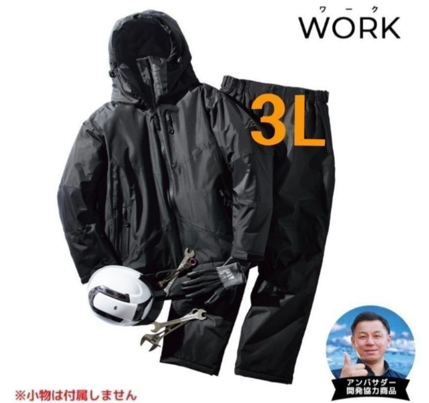 ワークマン イージス 防水防寒スーツ 3Lサイズ WORK プロブラック