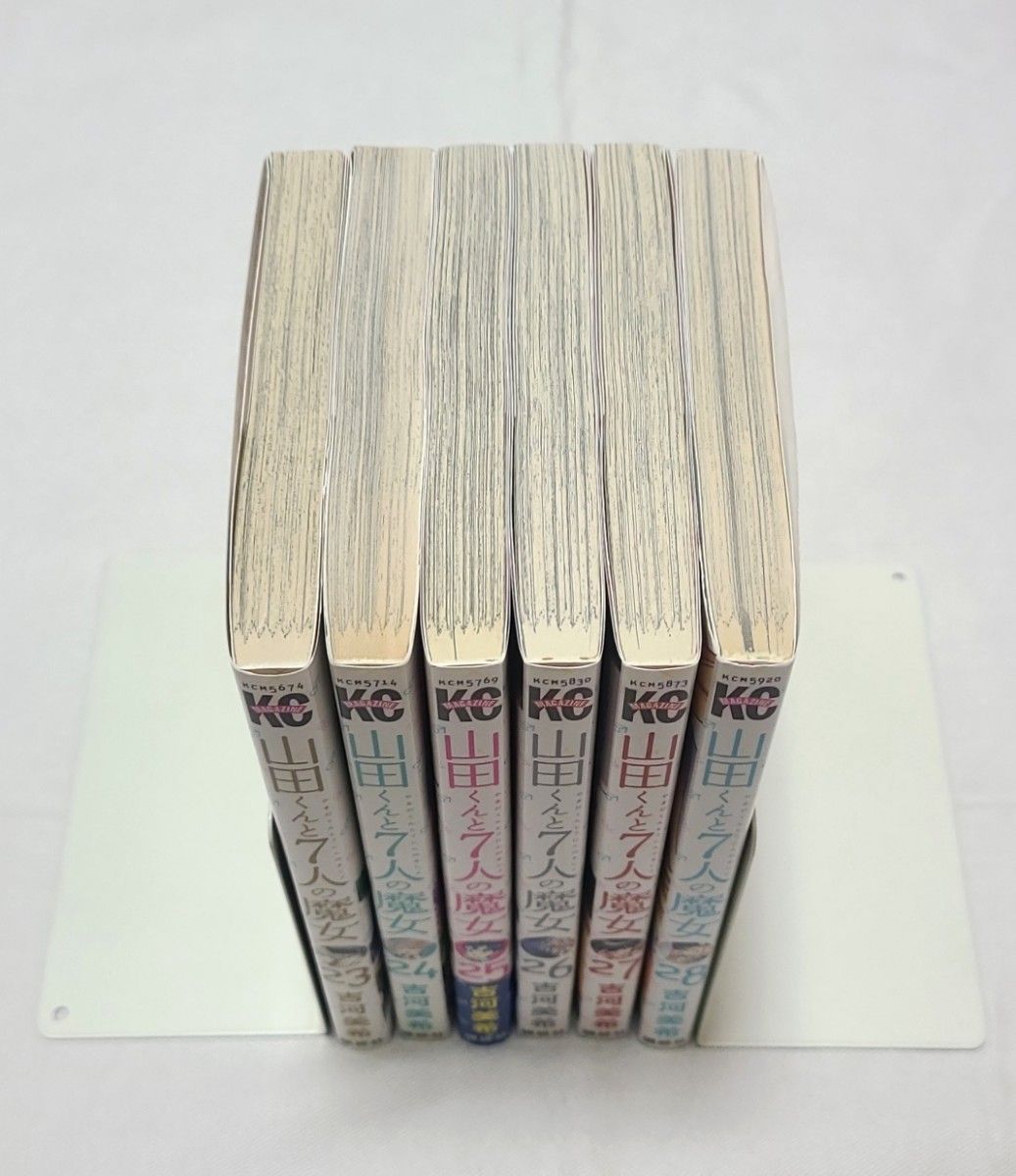 後半巻 【山田くんと7人の魔女】23・24・25・26・27・28巻セット