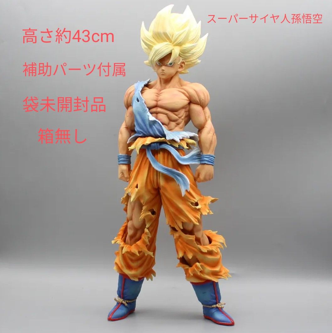 孫悟空 スーパーサイヤ人 ドラゴンボールフィギュア｜Yahoo!フリマ（旧