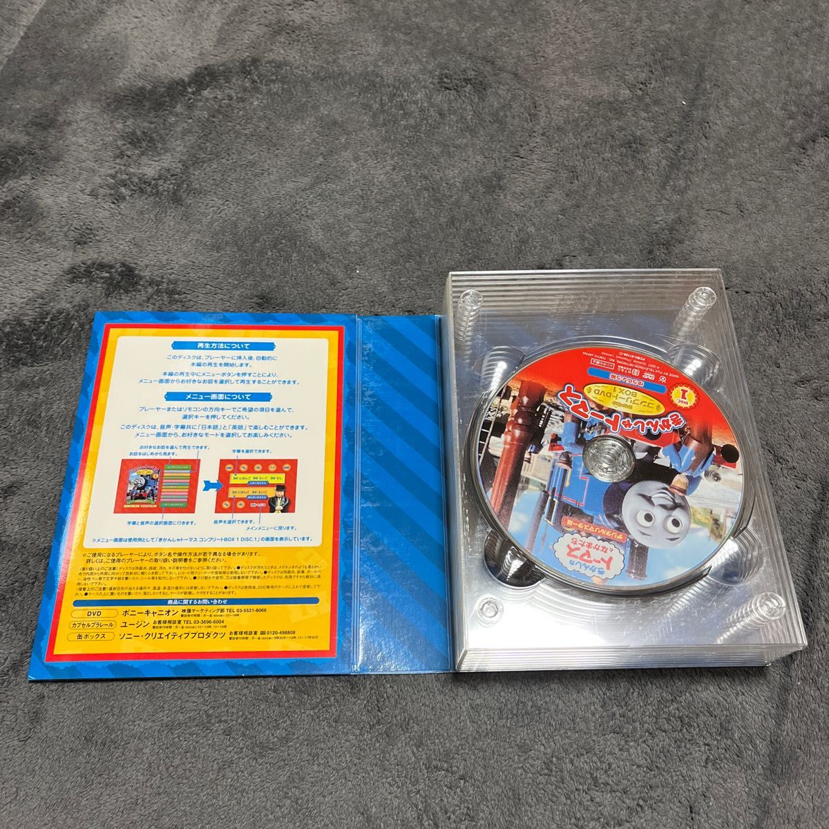 きかんしゃトーマス コンプリートDVDBOX1 デジタルリマスター版8枚組