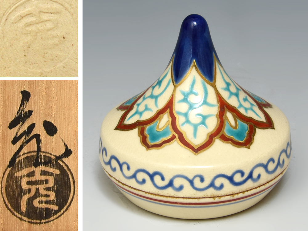 Yahoo!オークション - 手塚充 (造) 仁清写 色絵花笠香合 共箱 共布 京