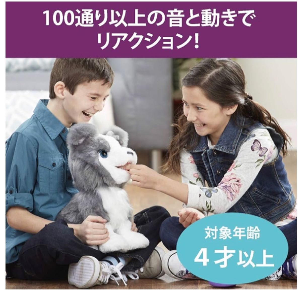 ファーリアル トリックラブ 子犬のリッキー 犬 ぬいぐるみ 電動