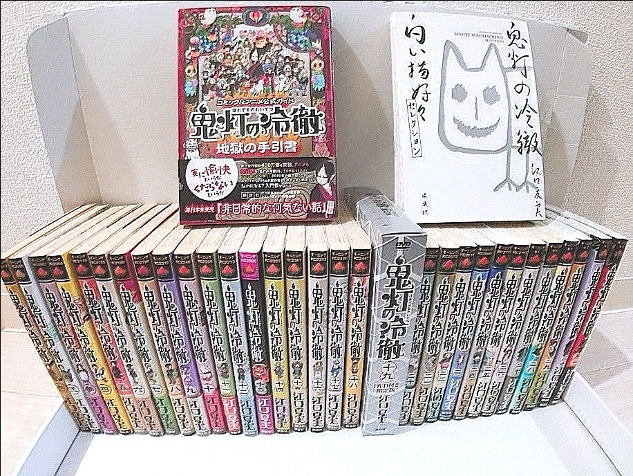 最安値 鬼灯の冷徹関連本 完結39巻セット コミック 最安値 鬼灯の冷徹