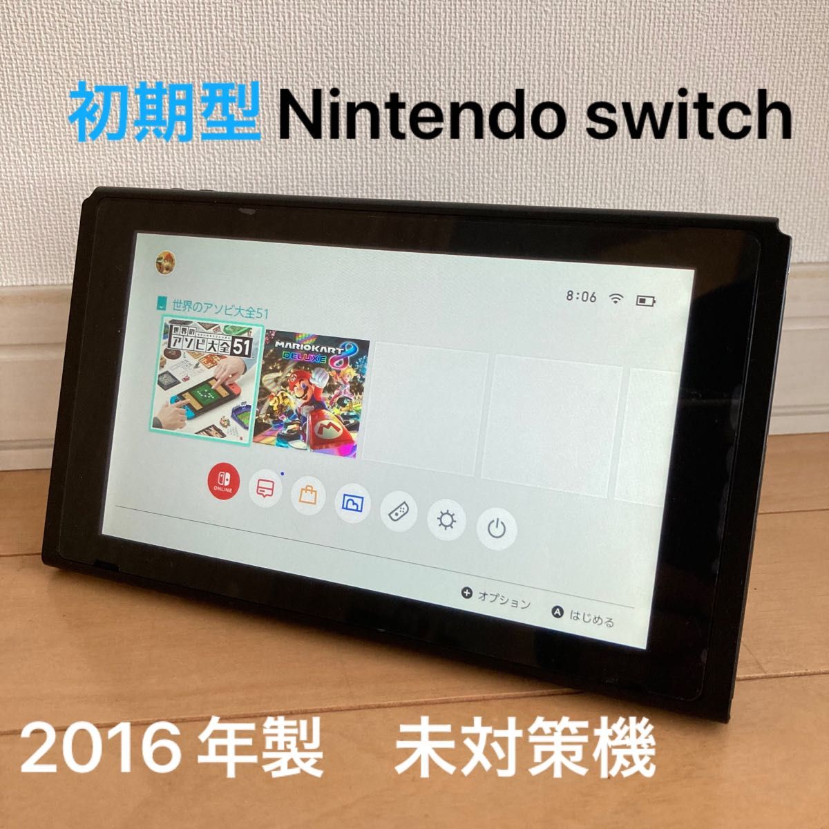任天堂スイッチ本体 希少 2016年製 未対策機 動作確認済み スイッチ