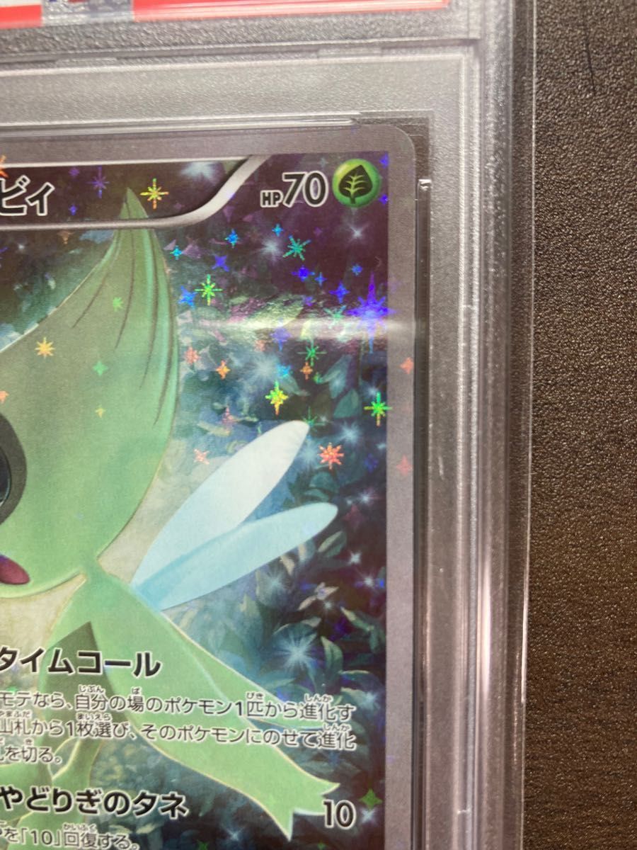 セット【PSA10】セレビィ（CP5_002/036）幻・伝説ドリームキラコレ