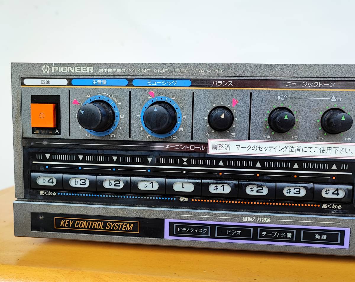 極美品 【メンテ/内部清掃済】 パイオニア SA-V21Ⅱ カラオケアンプ