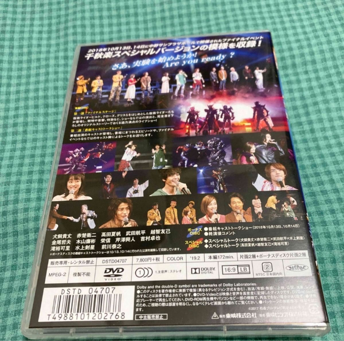 仮面ライダービルド ファイナルステージ&番組キャストトークショー DVD