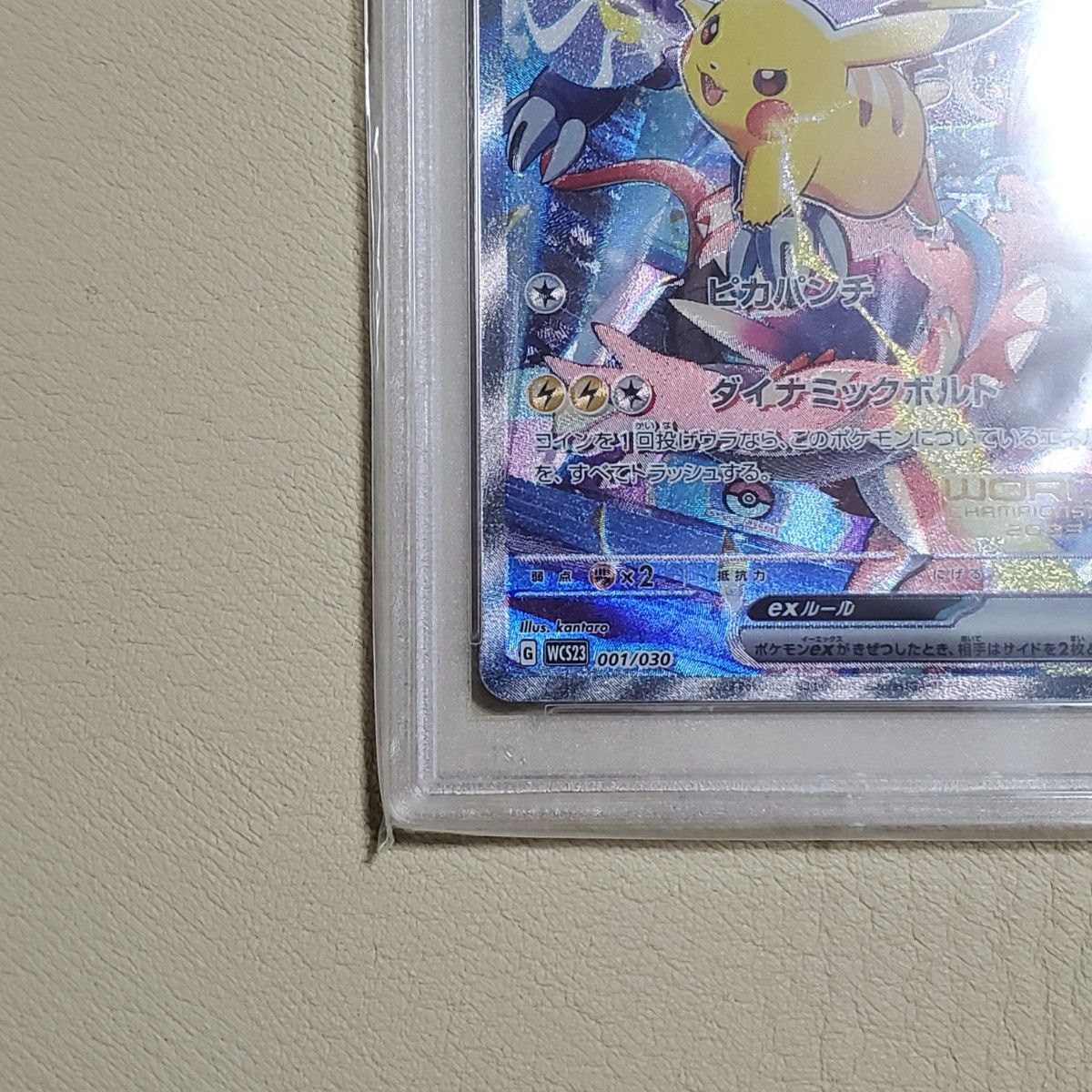 横浜記念デッキ ピカチュウexプロモ psa10｜Yahoo!フリマ（旧PayPay