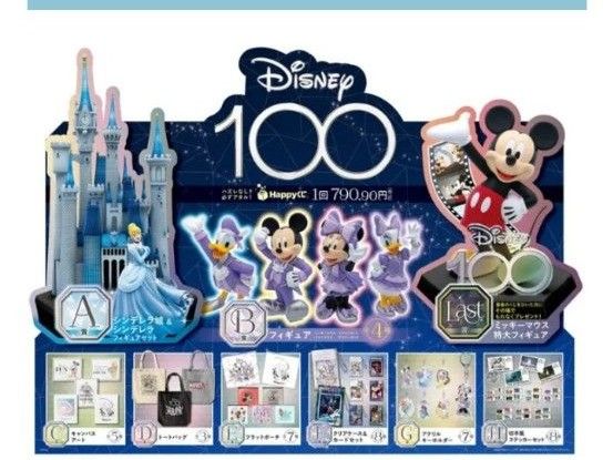 HAPPYくじ Disney 100 ハッピーくじ ディズニー100 全44種
