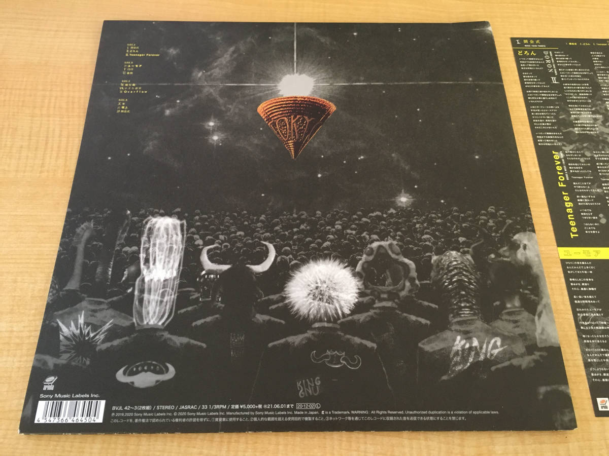 完全生産限定盤 King Gnu CEREMONY BVJL 42〜3 2枚組｜Yahoo!フリマ