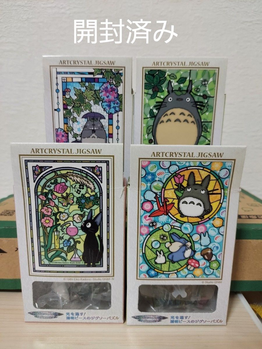 未開封+開封済 ジブリアクリルジグソーパズル 10点｜Yahoo!フリマ（旧