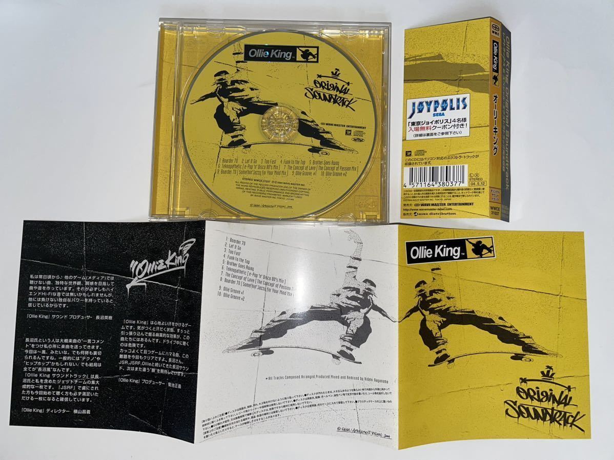 Ollie King Original Soundtrack オーリーキング オリジナルサウンド