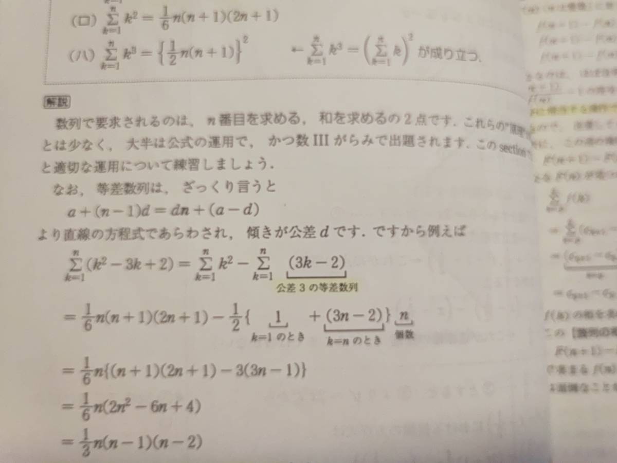 駿台 井辺先生 高2エクストラα数学 テキスト・プリント・板書 1～冬期