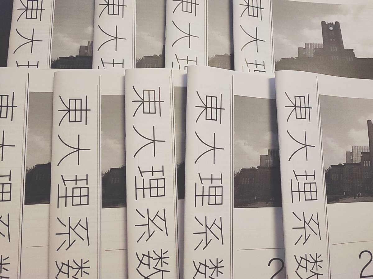 鉄緑会 22年度最新版 森嶋・単先生 東大理系数学 詳細解説冊子集 フル