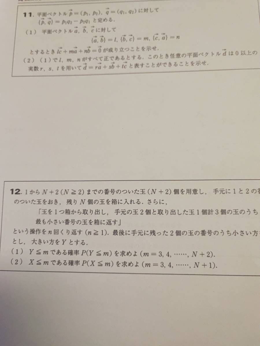 駿台 井辺先生 高2エクストラα数学 プリント・板書 1～冬期 フルセット