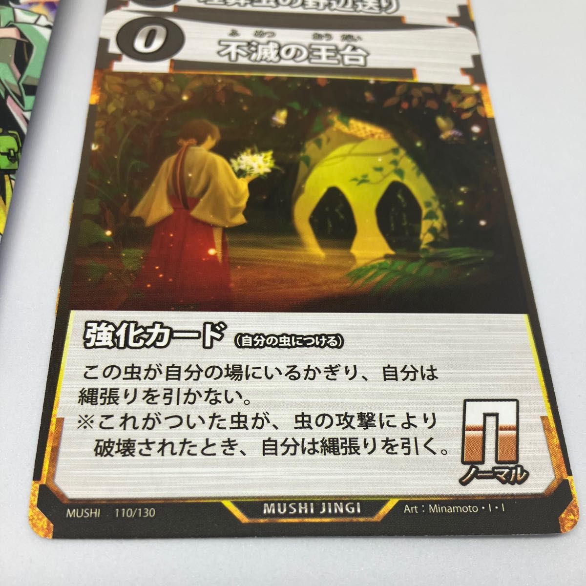 蟲神器 虫神器 むしじんぎ 引退品 バラ売り不可 最終値下げ 蟲神器 虫