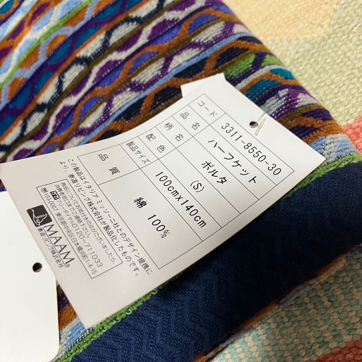 新品 ミッソーニ ハーフケット タオルケット MISSONI｜Yahoo!フリマ