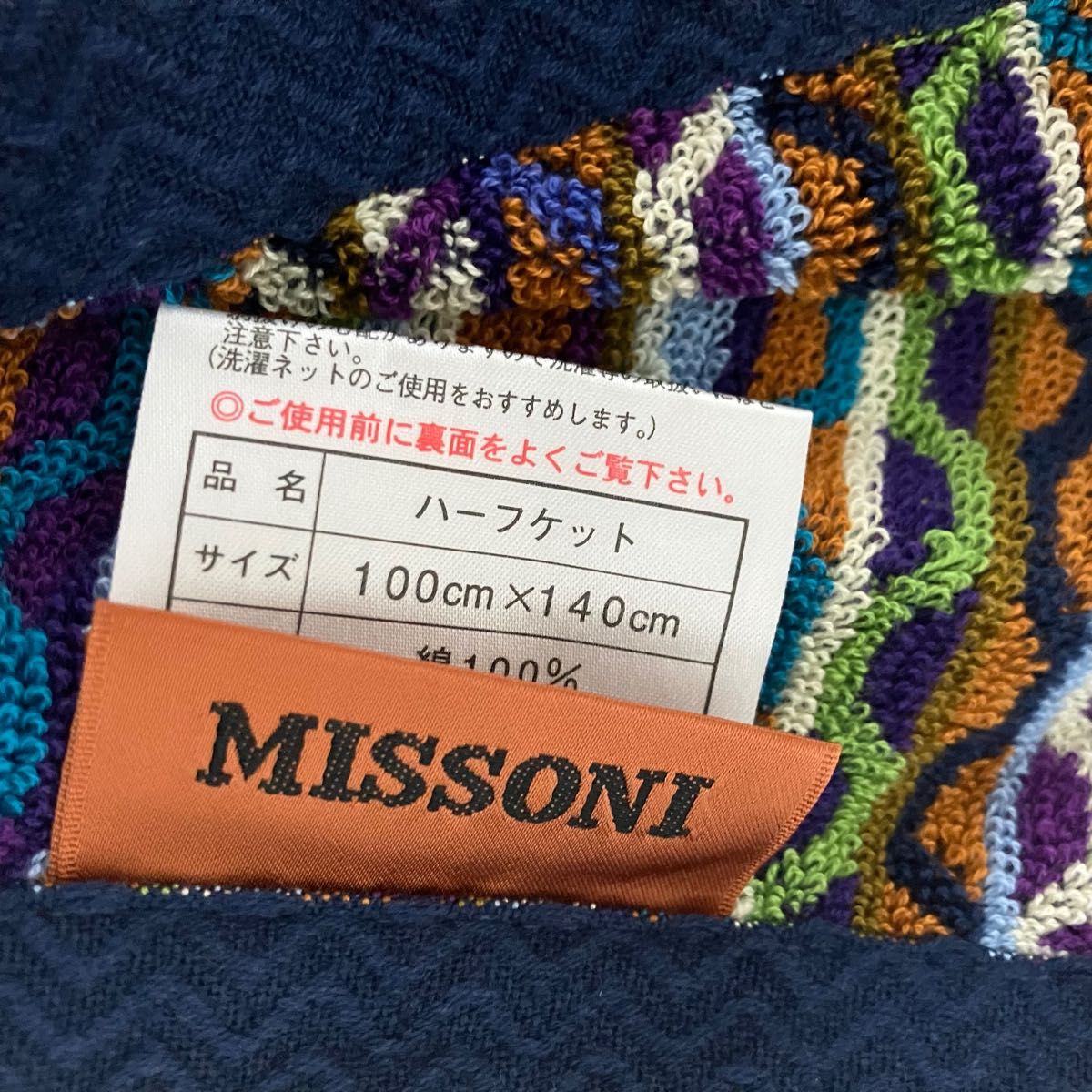 新品 ミッソーニ ハーフケット タオルケット MISSONI｜Yahoo!フリマ