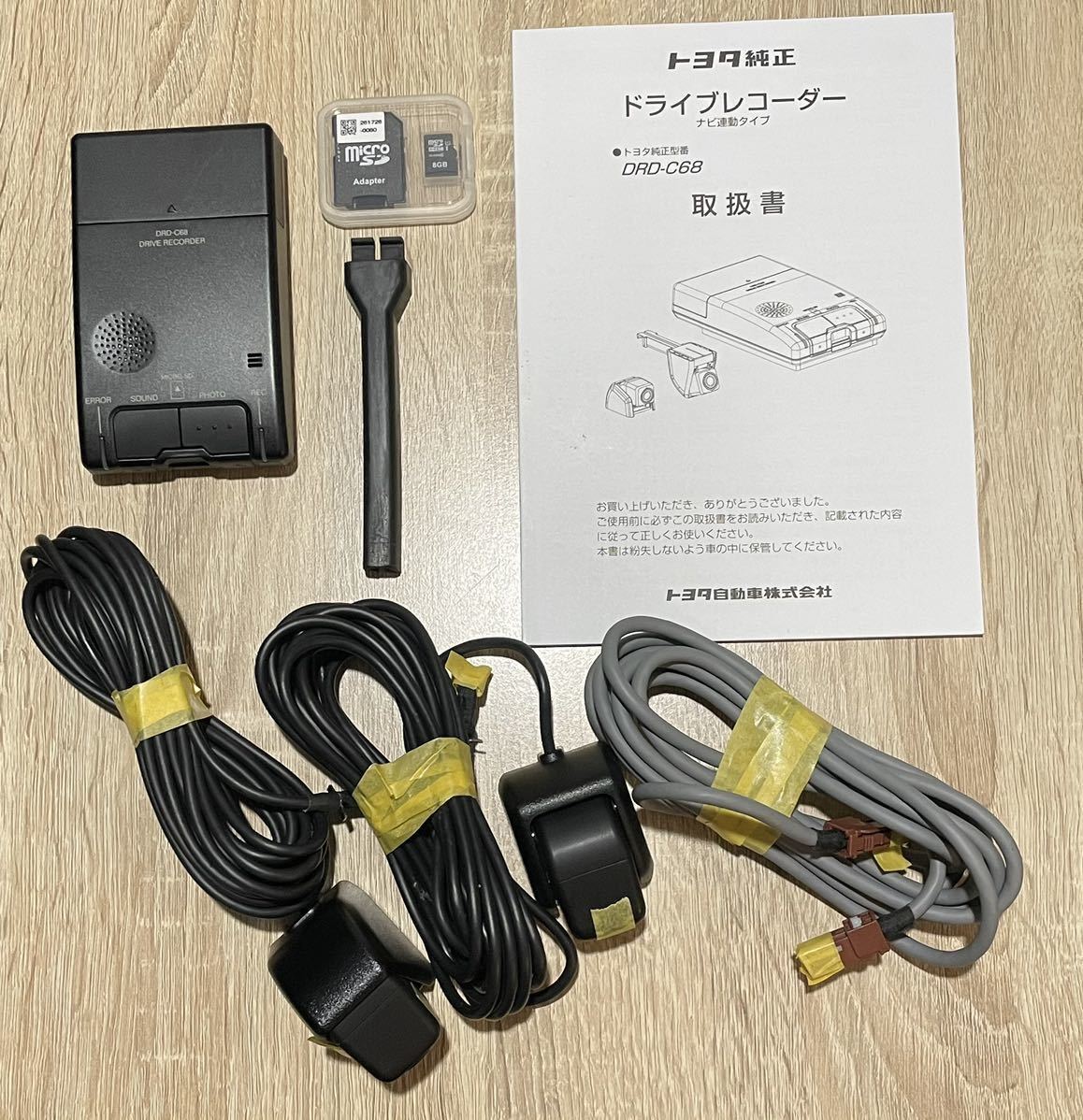 Yahoo!オークション - トヨタ 純正 ドライブレコーダー DRD-C68 【検索