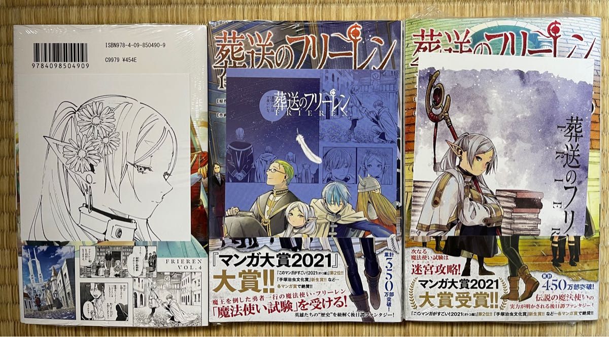 全巻初版帯付き 葬送のフリーレン 1〜11巻 特装版 特典｜Yahoo!フリマ