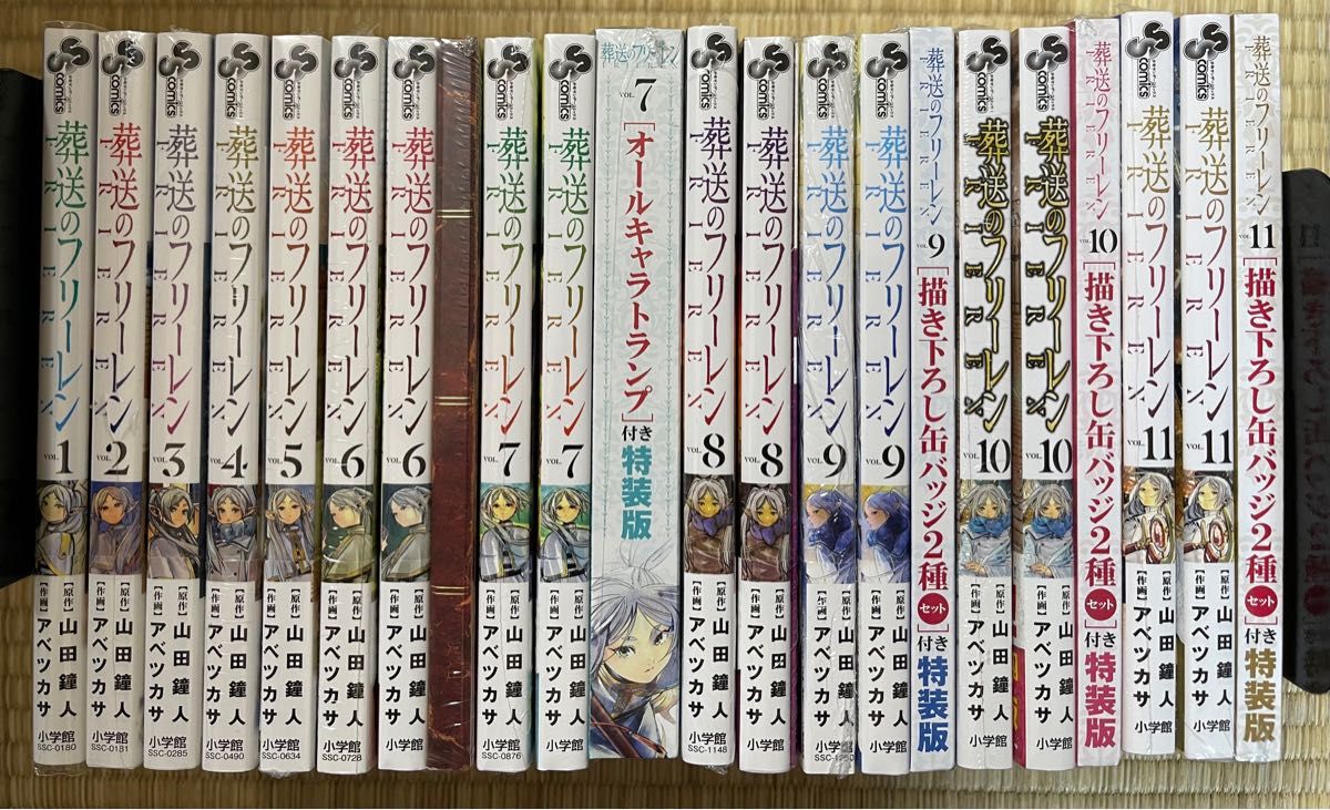 全巻初版帯付き 葬送のフリーレン 1〜11巻 特装版 特典｜Yahoo!フリマ