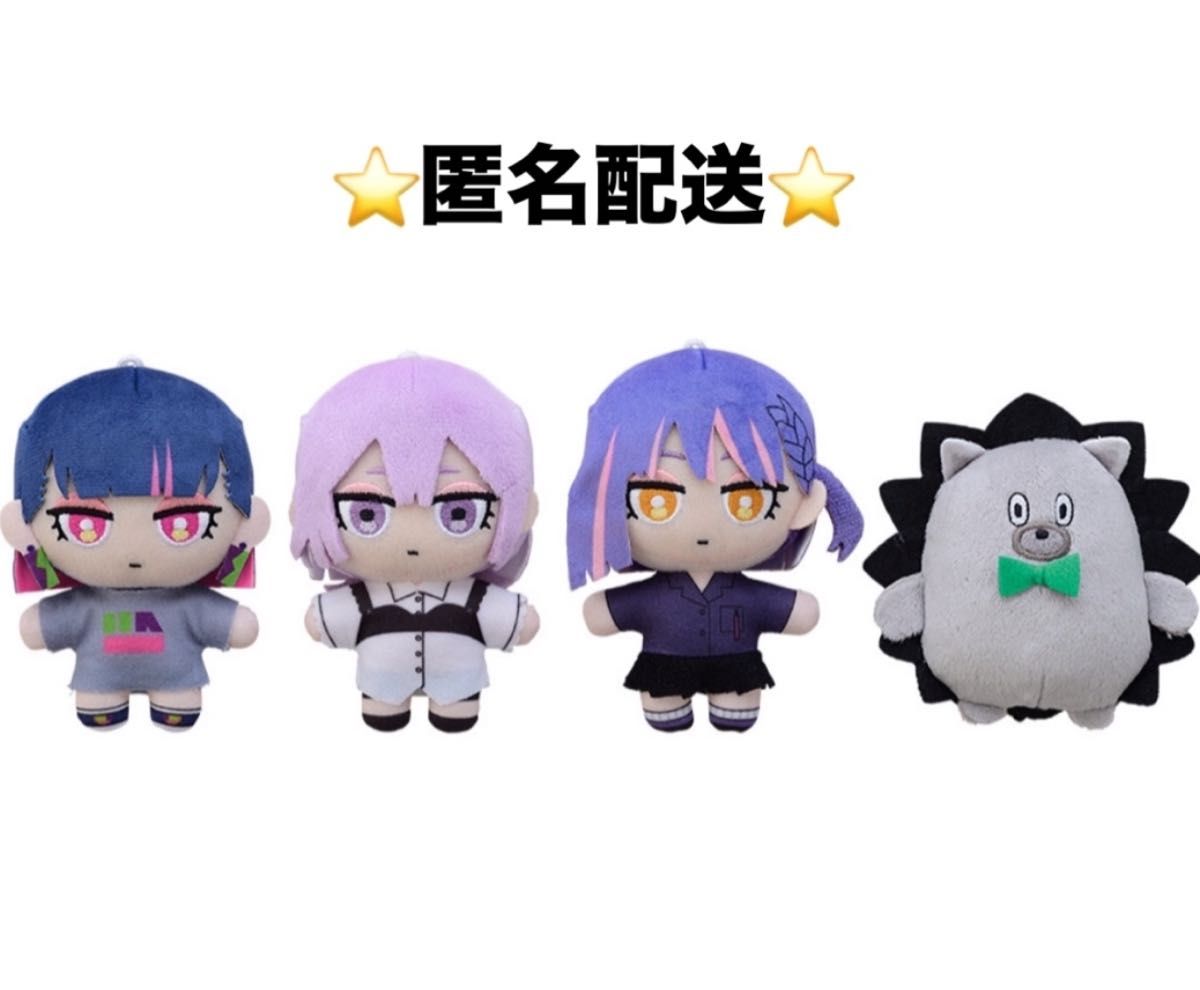 ずっと真夜中でいいのに ずとまよ マスコット ぬいぐるみ 4点セット