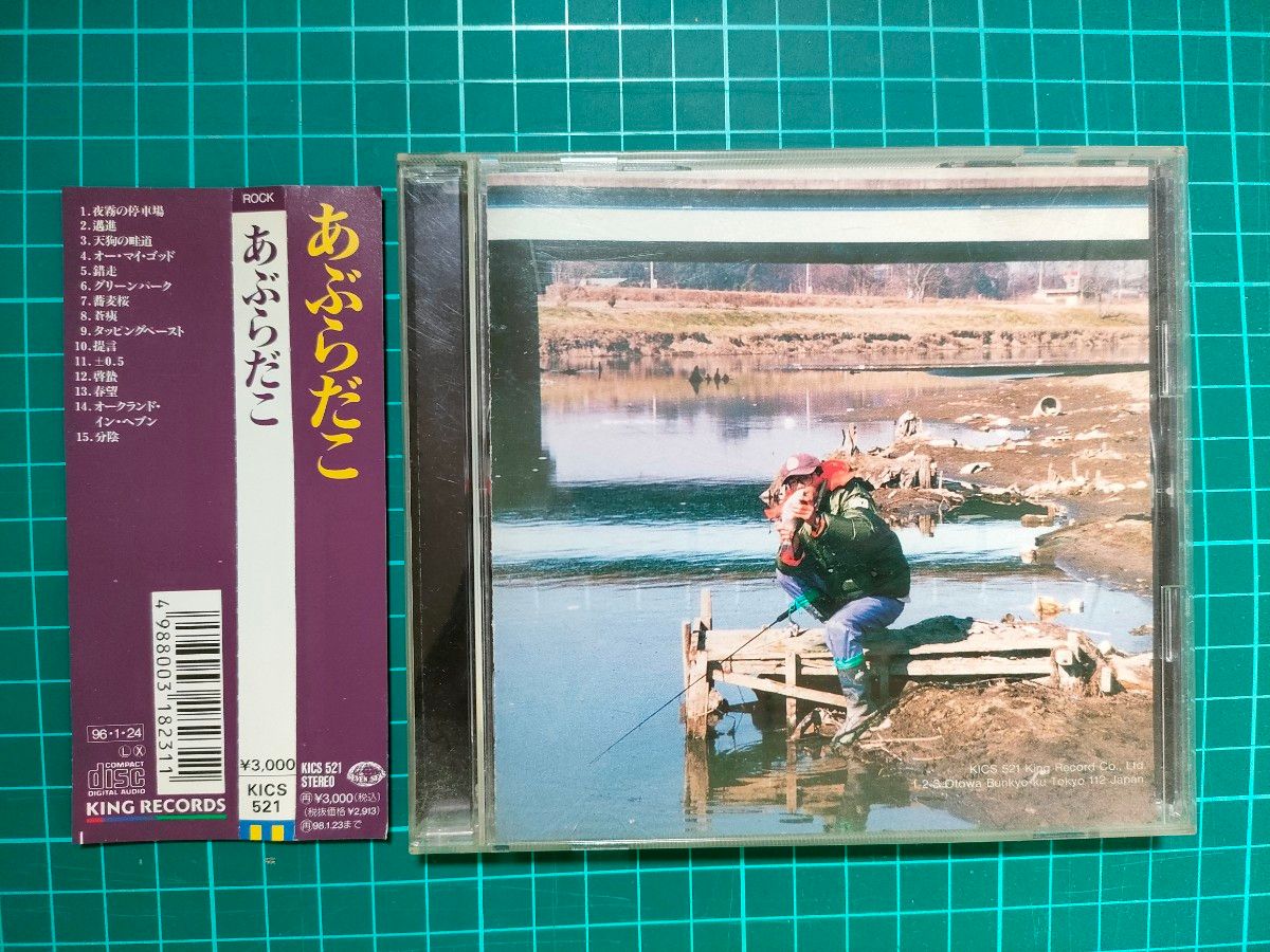 あぶらだこ（釣り盤）｜Yahoo!フリマ（旧PayPayフリマ）