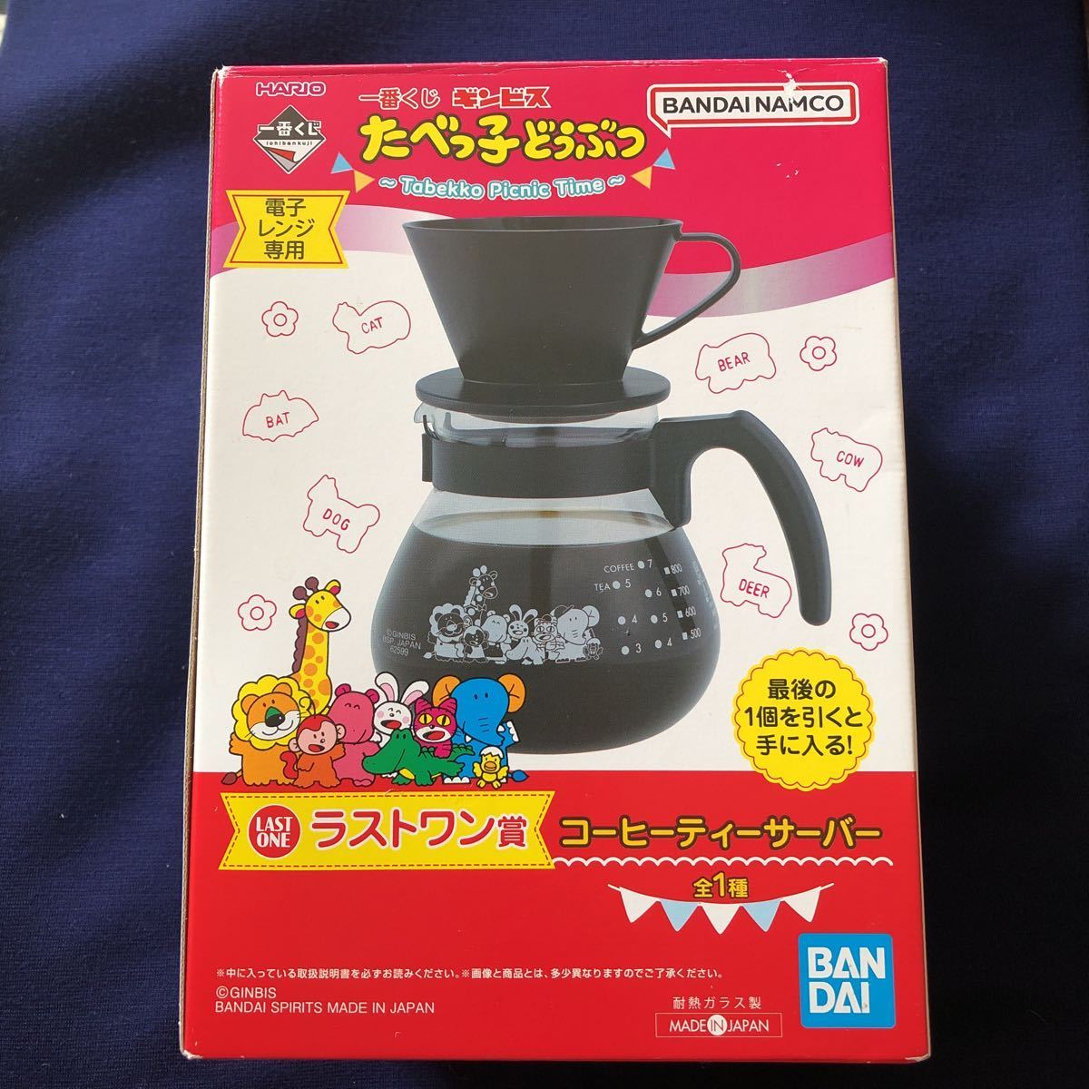 激レア非売品 たべっ子どうぶつ 一番くじ ラストワン賞 コーヒーティー