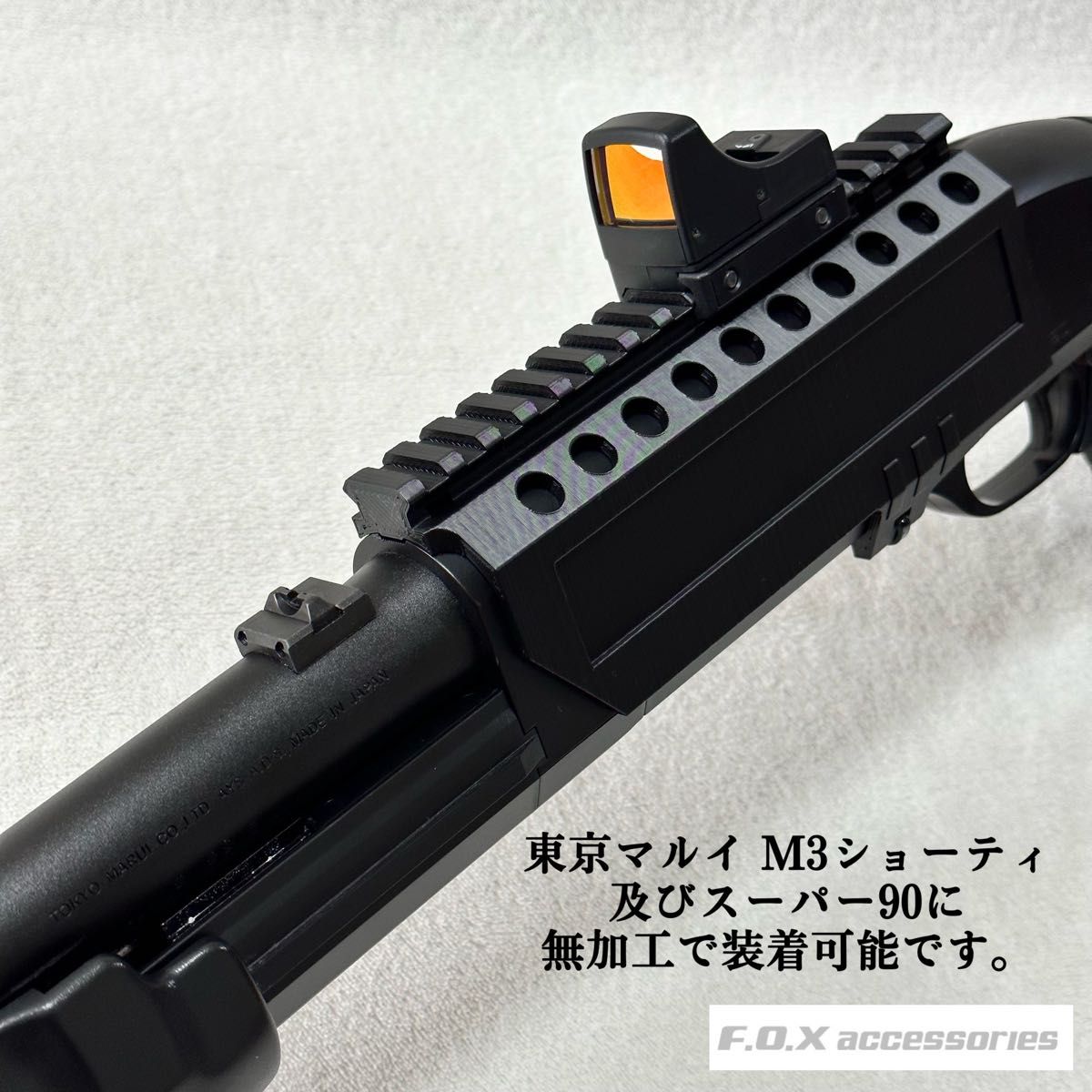 東京マルイ M3ショーティ スーパー90 20mmマウントレールEX｜Yahoo