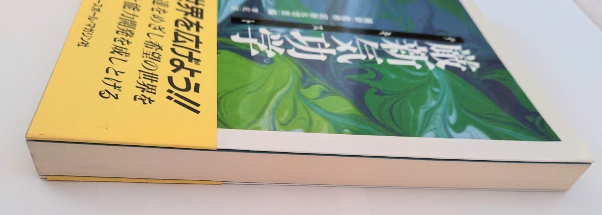 厳新気功学テキスト ベースボールマガジン社｜Yahoo!フリマ（旧PayPay