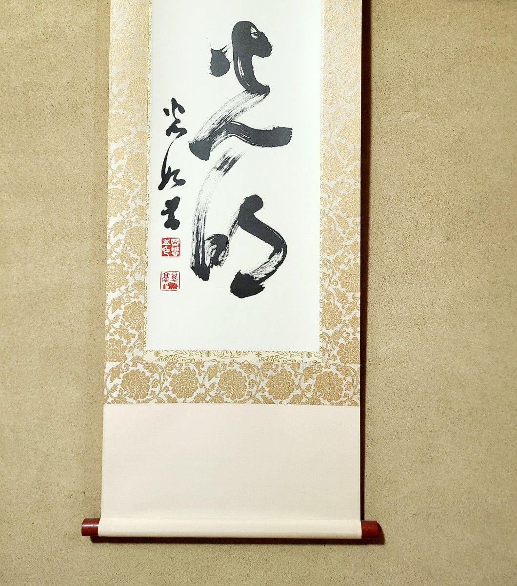 世界救世教】岡田茂吉「大公明」複製 掛け軸｜Yahoo!フリマ（旧PayPay