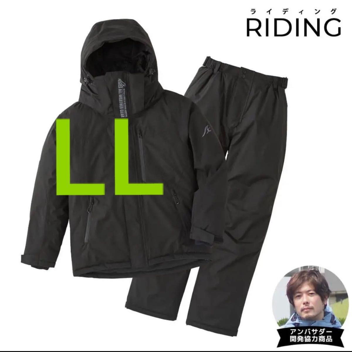 ワークマン【LLサイズ】イージス防水防寒スーツ WORKMAN AEGIS 上下