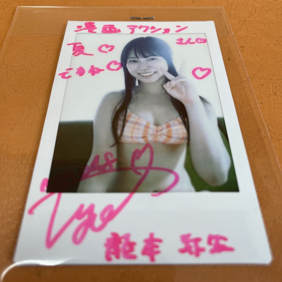 龍本弥生 直筆サイン入り チェキ NMB48 漫画アクション18号 抽選 当選