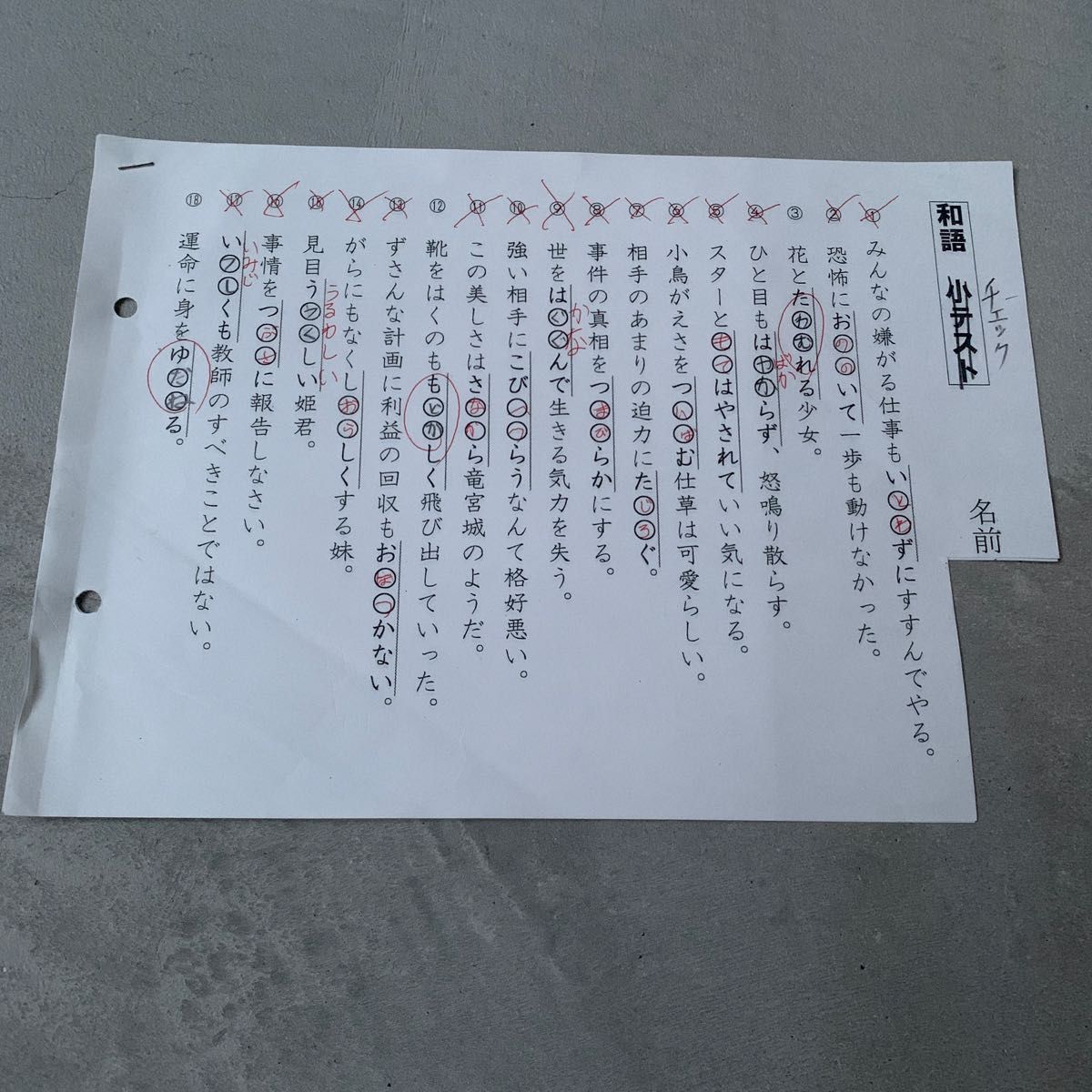 希学園 国語 小6 復習＆確認テスト等｜Yahoo!フリマ（旧PayPayフリマ）