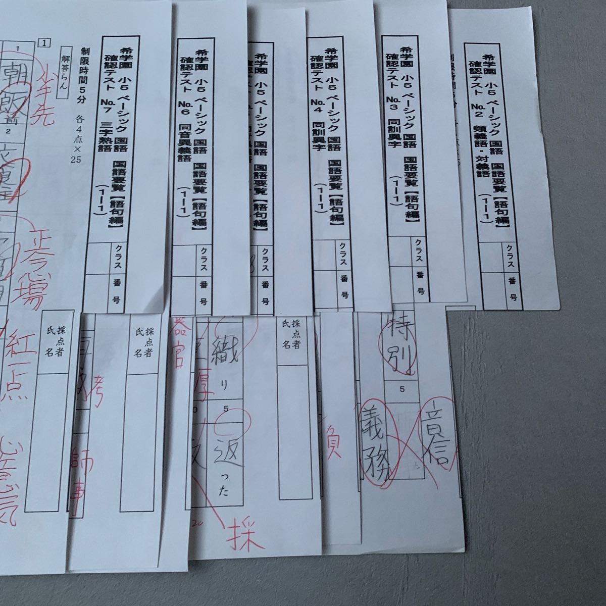 希学園 国語 小6 復習＆確認テスト等｜Yahoo!フリマ（旧PayPayフリマ）