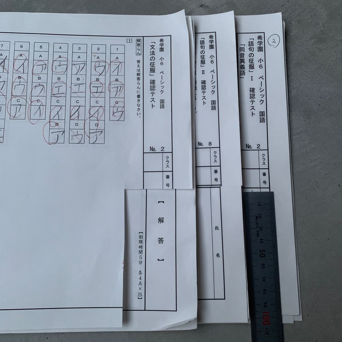 希学園 国語 小6 復習＆確認テスト等｜Yahoo!フリマ（旧PayPayフリマ）