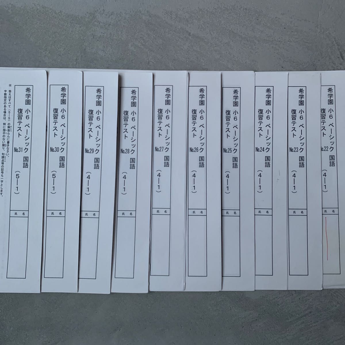希学園 国語 小6 復習＆確認テスト等｜Yahoo!フリマ（旧PayPayフリマ）