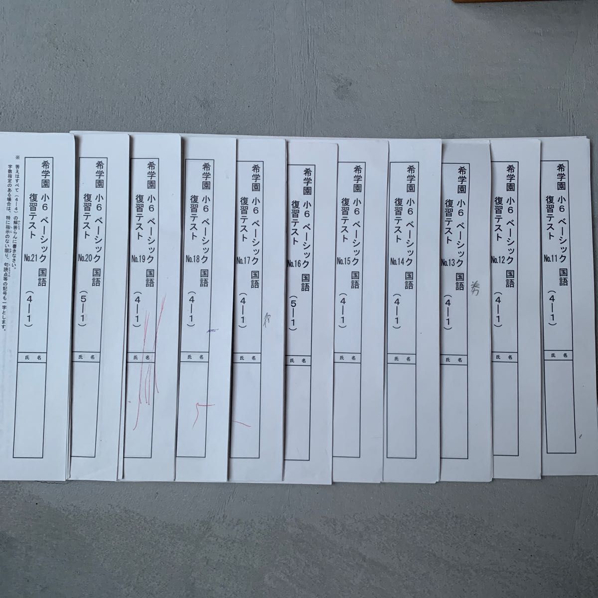 希学園 国語 小6 復習＆確認テスト等｜Yahoo!フリマ（旧PayPayフリマ）