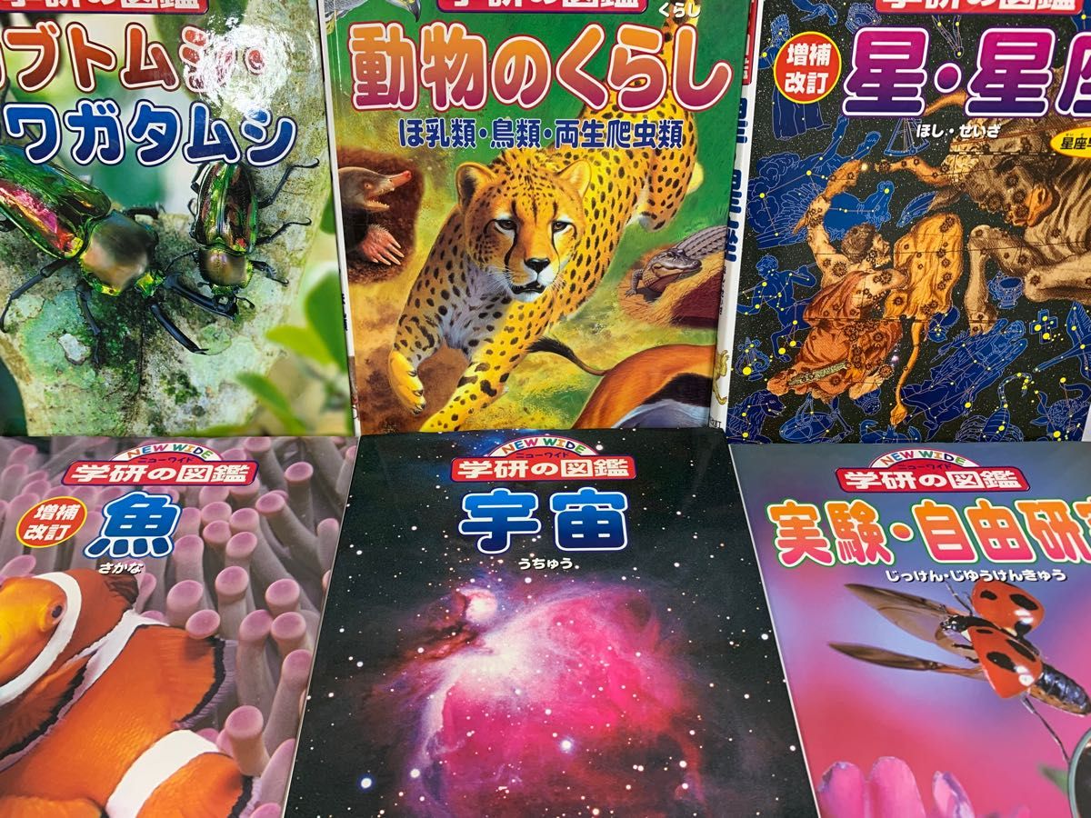◾️学研の図鑑 15冊セット 学研の図鑑 15冊セット