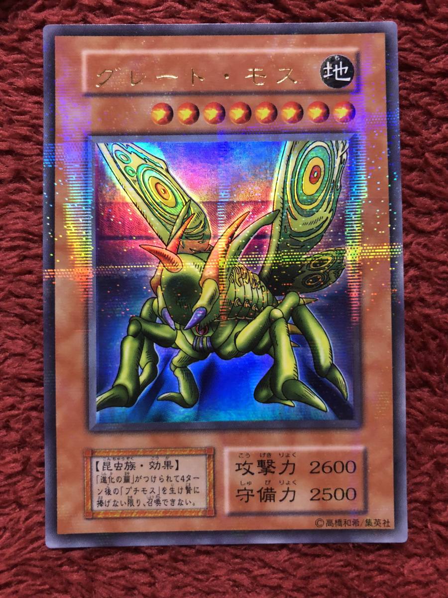 Yahoo!オークション - 遊戯王 グレート・モス パラレルレア 初期 エラ