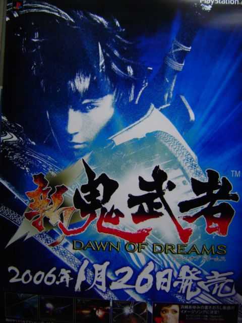 Yahoo!オークション - 「新 鬼武者 DAWN OF DREAMS」ポスター