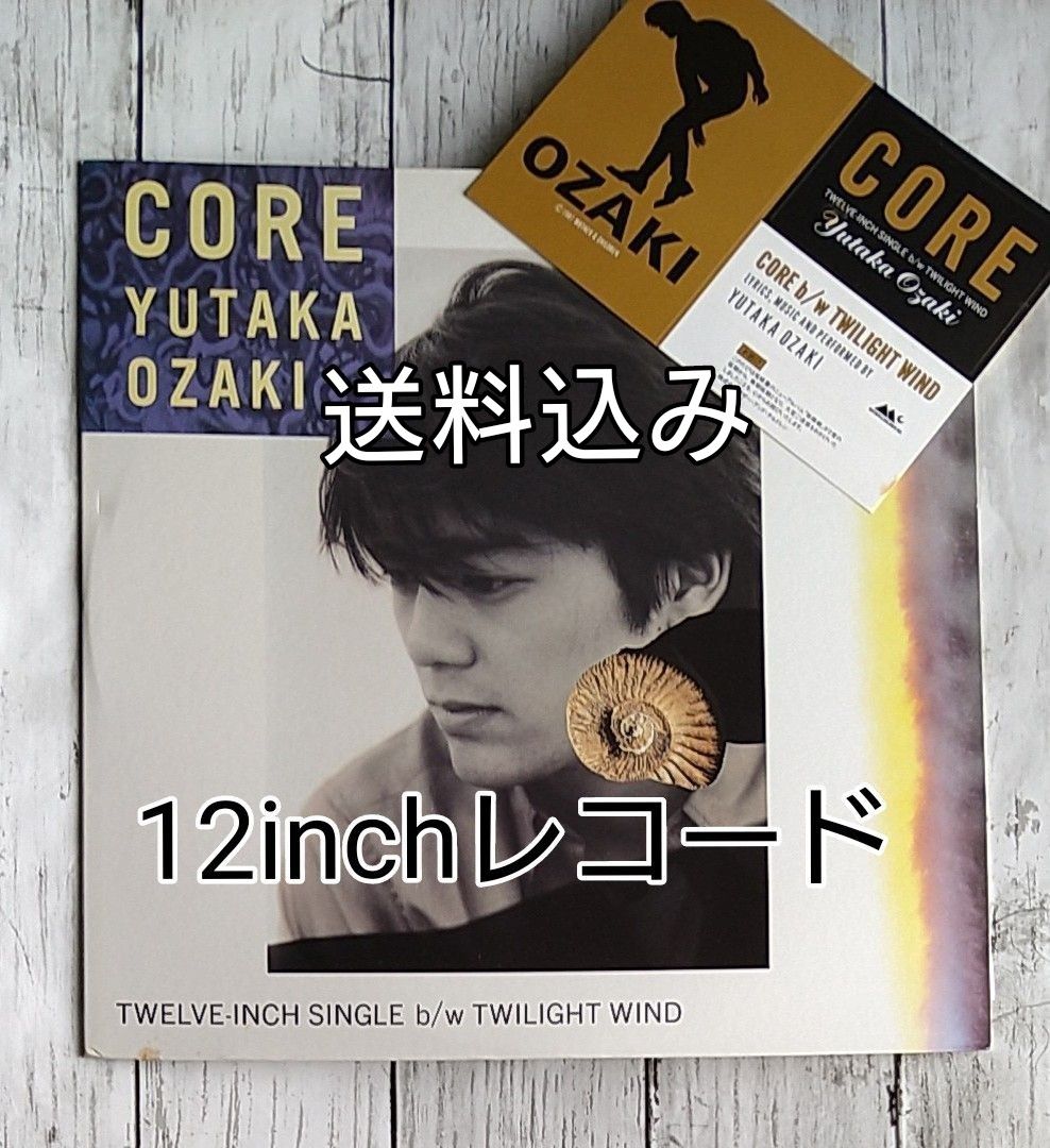 尾崎豊 核 CORE 12インチシングル 日本盤 レコード 非売品 ステッカー