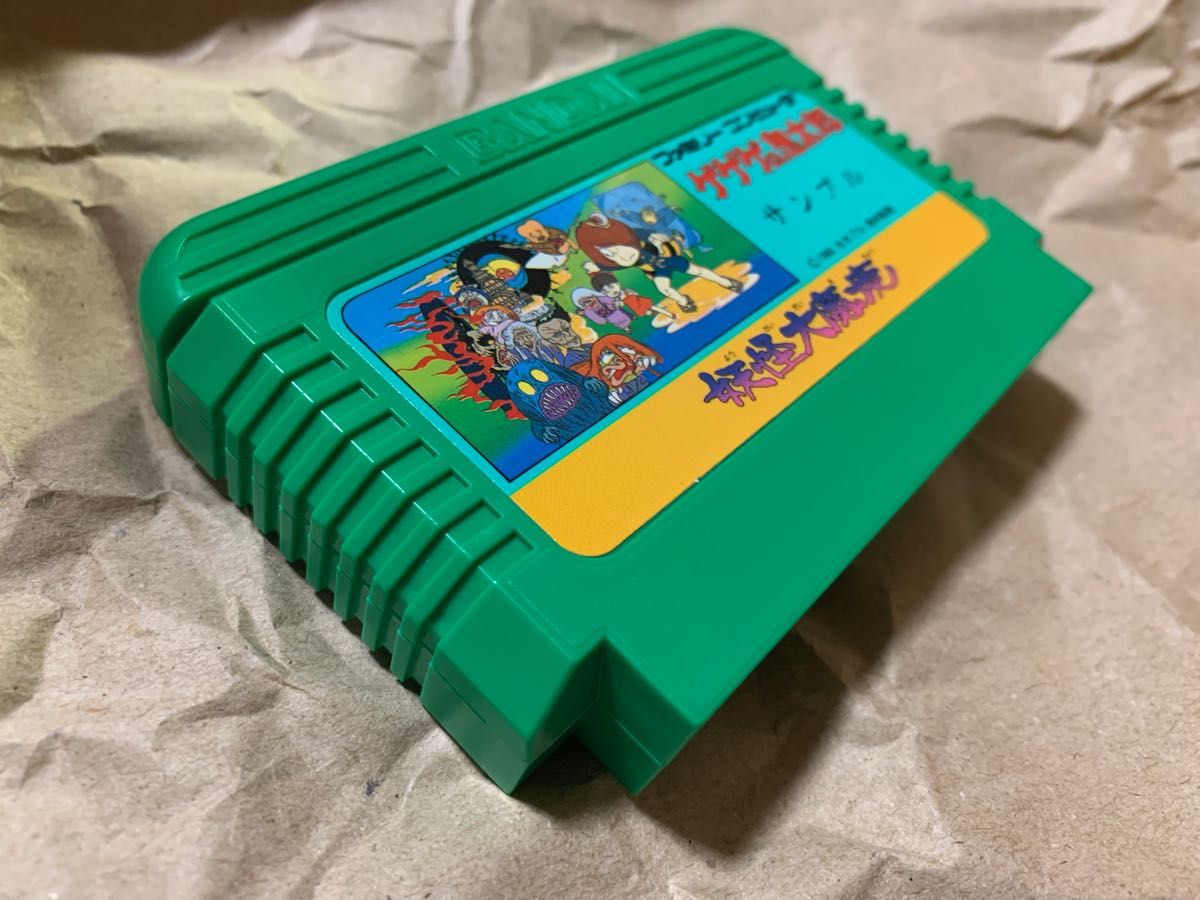 ファミコンソフト ゲゲゲの鬼太郎 妖怪大魔境 サンプル｜Yahoo!フリマ