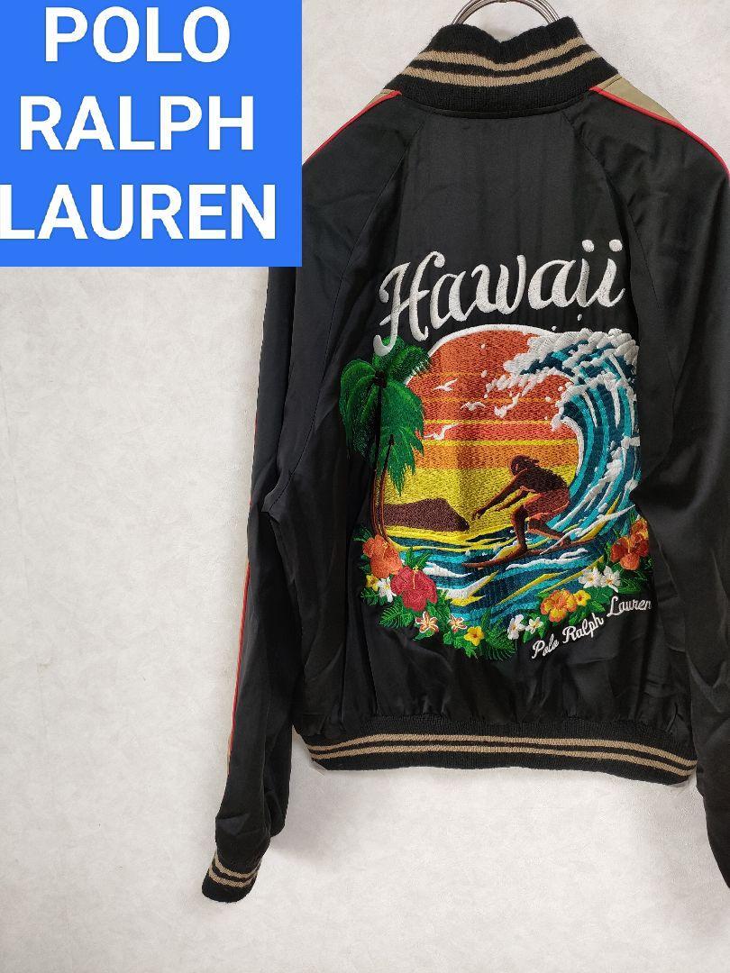 ポロラルフローレン スタジャン スカジャン HAWAII ハワイ ジャケット