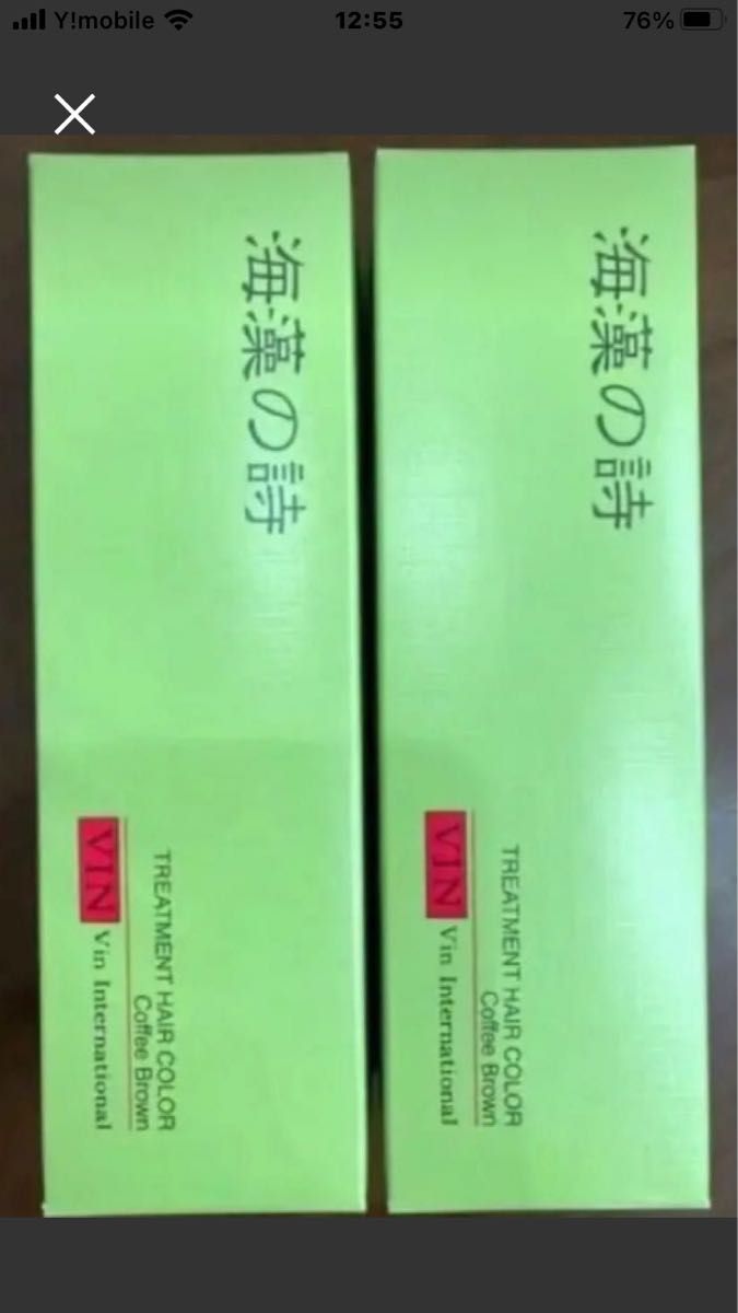 海藻の詩 コーヒーブラウン200g×2個セット｜Yahoo!フリマ（旧PayPay