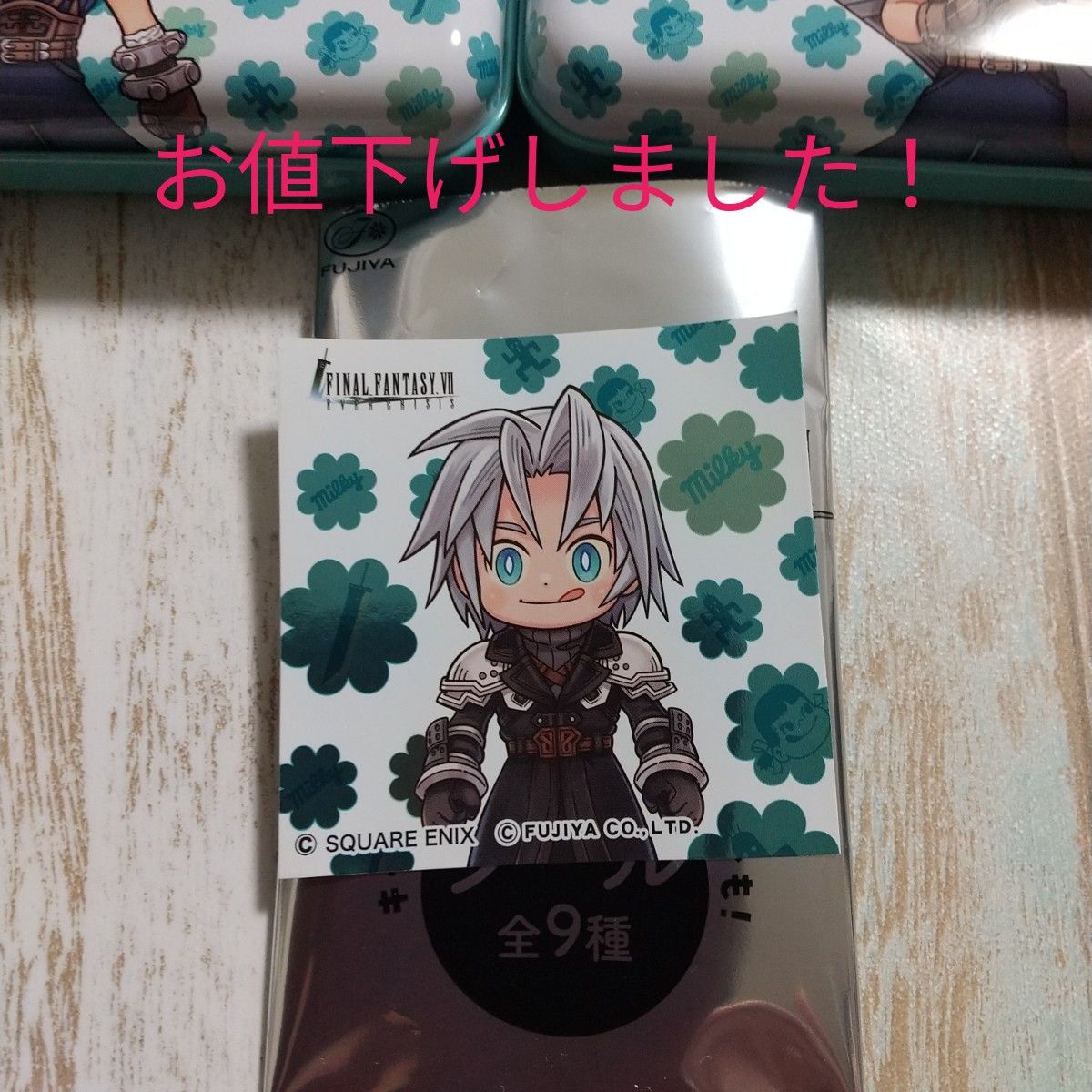 不二家 FF7コラボ セフィロス 特典ステッカー 少年セフィロス