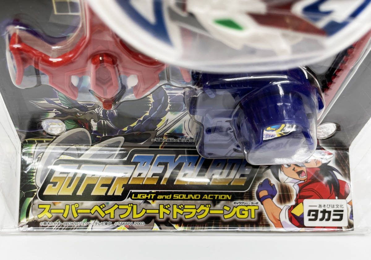 3g20] スーパーベイブレード ドラグーンGT 新品｜Yahoo!フリマ（旧